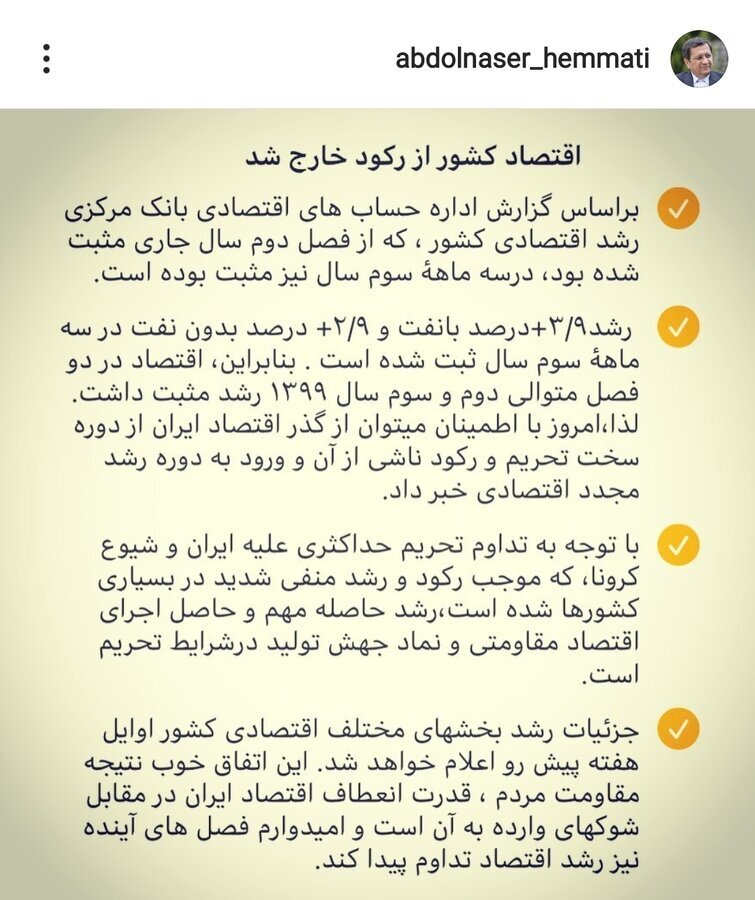 رشد اقتصادی مثبت ۲.۹ درصد در پاییز ۹۹ / جزئیات اوایل هفته آینده اعلام می&zwnj;شود
