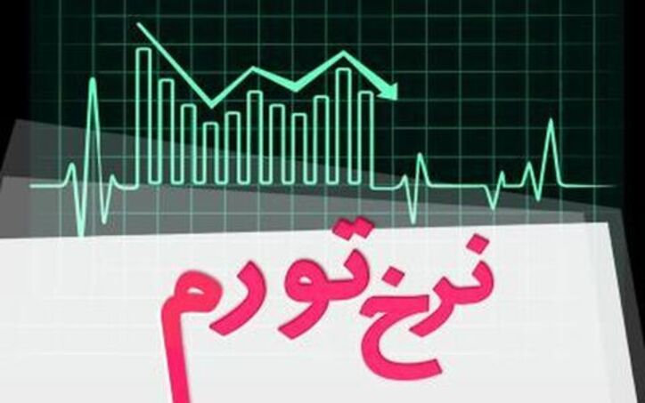 گمانه تورم بزرگ دور از ذهن است