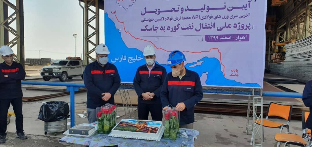 تحویل آخرین سری ورقهای فولادی پروژه ملی انتقال نفت از گوره به جاسک تحویل آخرین سری ورقهای فولادی پروژه ملی انتقال نفت از گوره به جاسک