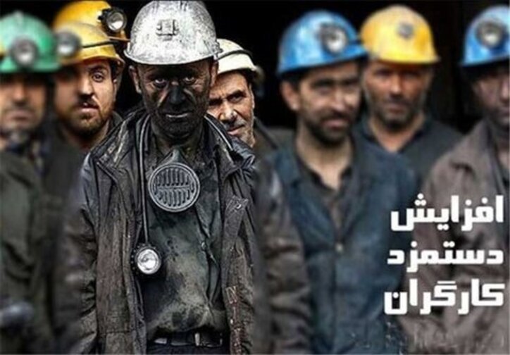 آیا حداقل حقوق ۱۴۰۰ واقعی است؟