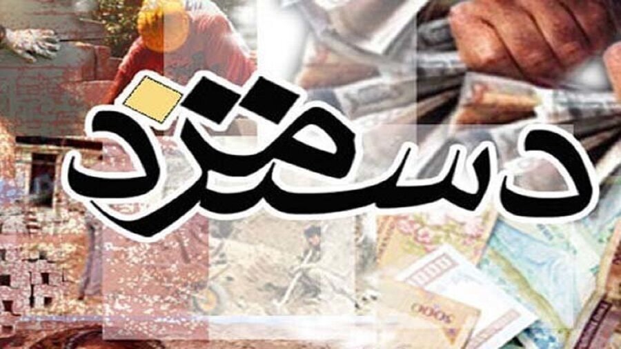 آیا حداقل حقوق ۱۴۰۰ واقعی است؟ آیا حداقل حقوق ۱۴۰۰ واقعی است؟