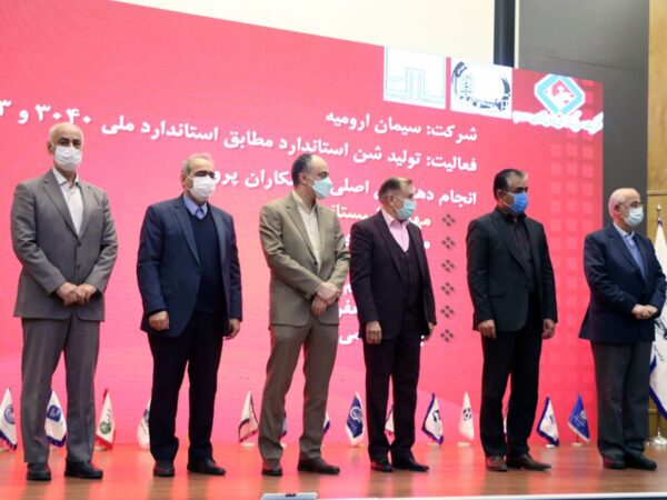آخرین گردهمایی مدیران عامل شرکتهای تابعه سیمان تامین برگزار شد آخرین گردهمایی مدیران عامل شرکتهای تابعه سیمان تامین برگزار شد