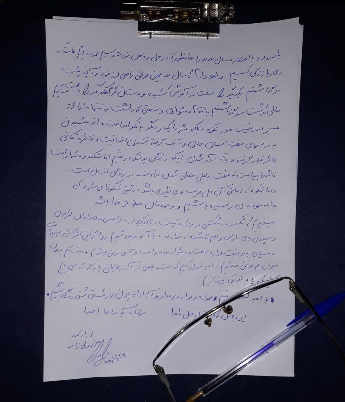 پیام تبریک مدیر روابط عمومی شرکت «آهن و فولاد ارفع» به مناسبت آغاز سال جدید پیام تبریک مدیر روابط عمومی شرکت «آهن و فولاد ارفع» به مناسبت آغاز سال جدید