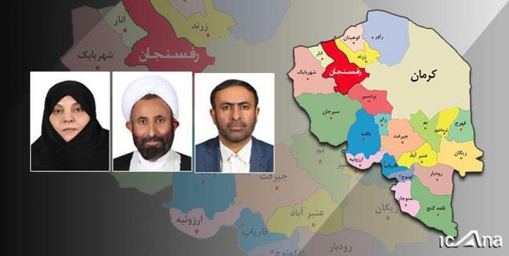 مذاکره با وزرای ۵گانه برای حل مشکل کارگران و کشاورزان زرند و کوهبنان/قول مساعد وزیر ارتباطات برای رفع مشکل پوشش‌دهی تلفن رفسنجان/ راه‌اندازی معدن تیتانیوم کهنوج