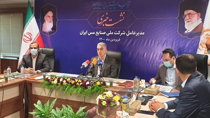 آنچه در نشست خبری مدیرعامل شرکت ملی صنایع مس ایران با اصحاب رسانه گذشت