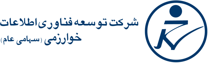 ثابت ماندن میزان فروش شرکت توسعه فناوری اطلاعات خوارزمی در سال ۹۹