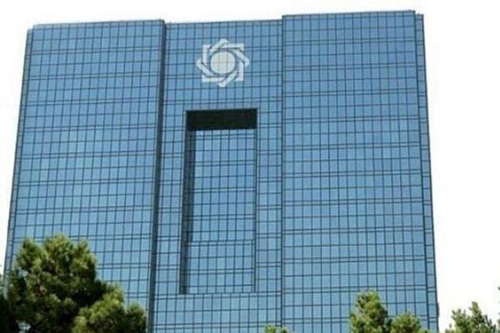 افزایش سرمایه بانک مرکزی از محل اندوخته احتیاطی