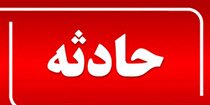 حریق در نوار بارگیری گندله گل‌گهر/حادثه خسارت جانی نداشت