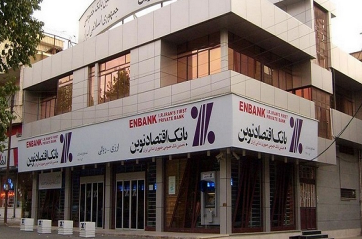پرداخت بیش از چهار هزار فقره وام قرض‌الحسنه در بانک اقتصادنوین