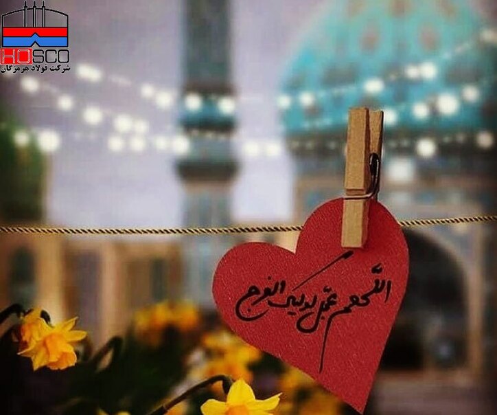 دابسمش ترانه شاد «یمبو سئنه» توسط کارکنان فولاد هرمزگان