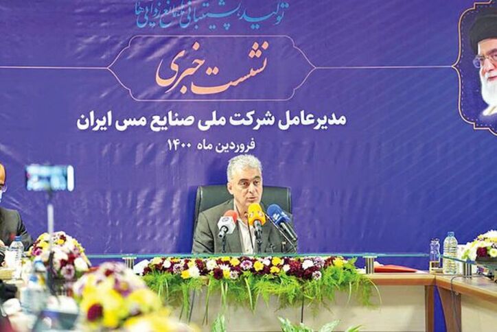 اکتشاف مس در استان‌های جدید