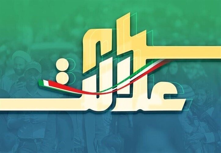 برگزاری انتخابات هیات مدیره شرکت‌های سرمایه گذاری استانی