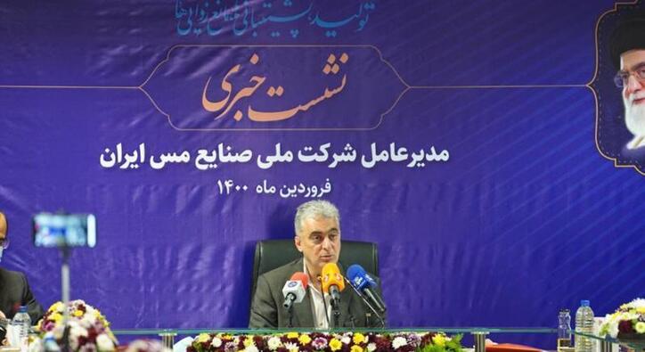 شرکت مس مسیر روشنی را دنبال می‌کند