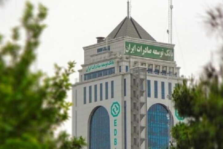 سیاست‌های اعتباری سال ۱۴۰۰ بانک توسعه صادرات