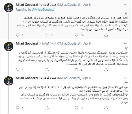 ماجرای خلع&zwnj;ید مالک متخلف معدن قزل قیه به کجا رسید؟