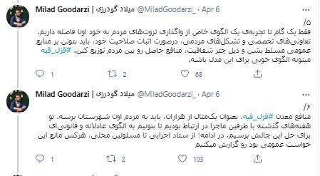 ماجرای خلع&zwnj;ید مالک متخلف معدن قزل قیه به کجا رسید؟