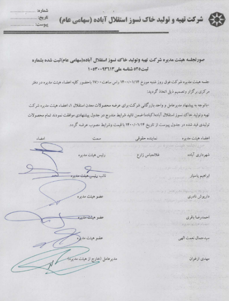 کباده مجوز افزایش نرخ گرفت کباده مجوز افزایش نرخ گرفت
