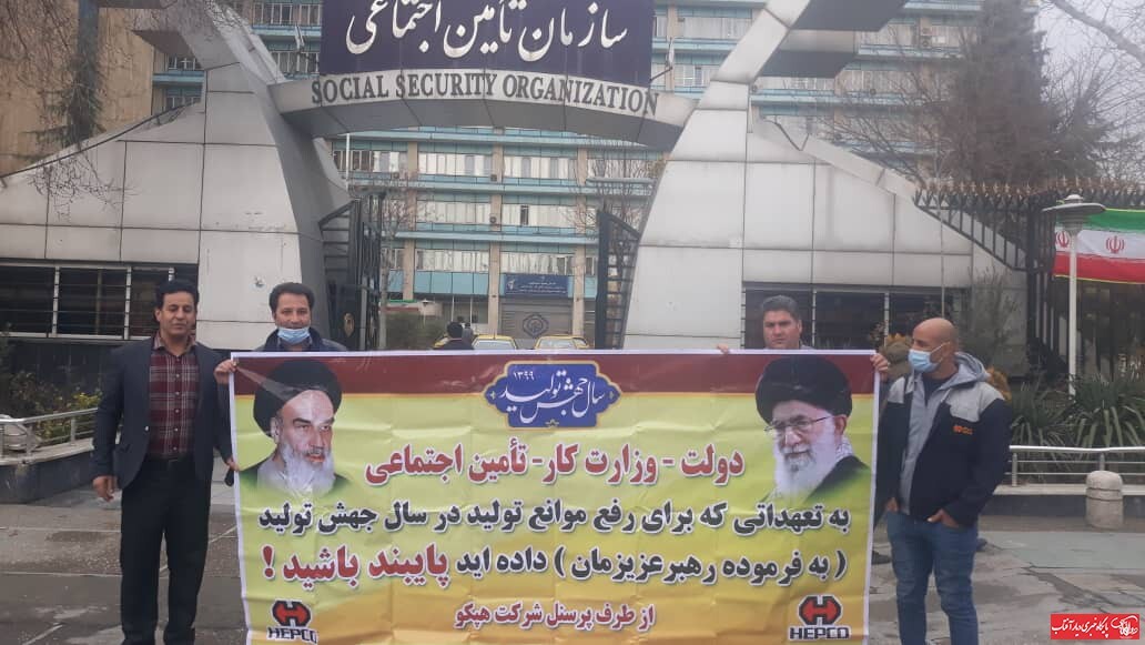 توپ رونق «هپکو» در میدان تأمین اجتماعی/ غول صنعت ایران در ۱۴۰۰ غرش میکند؟ توپ رونق «هپکو» در میدان تأمین اجتماعی/ غول صنعت ایران در ۱۴۰۰ غرش میکند؟