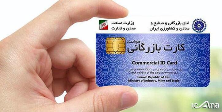 نسخه مجلس برای پایان دادن به سوءاستفاده از کارت‌های بازرگانی