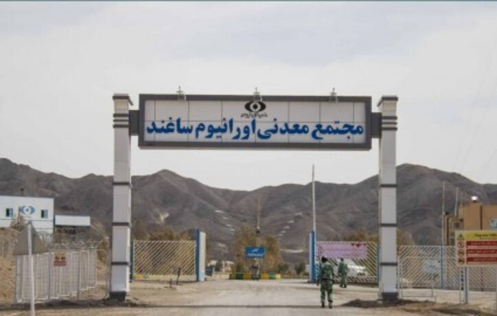 کشف ۴ معدن بالقوه جدید اورانیوم در ایران/شناسایی اورانیوم در عمق ۶۰۰ تا ۷۰۰ متری