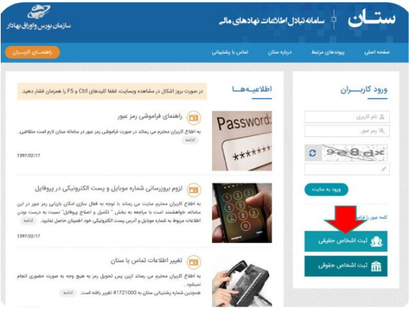 کاندیداهای عضویت هیات مدیره شرکتهای سرمایه گذاری استانی تا ۲۸ فررودین فرصت دارند کاندیداهای عضویت هیات مدیره شرکتهای سرمایه گذاری استانی تا ۲۸ فررودین فرصت دارند