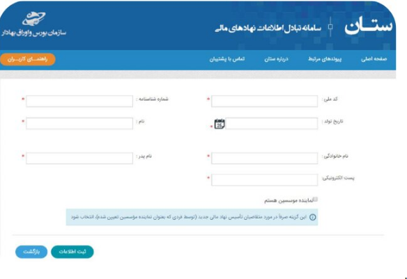 کاندیداهای عضویت هیات مدیره شرکتهای سرمایه گذاری استانی تا ۲۸ فررودین فرصت دارند کاندیداهای عضویت هیات مدیره شرکتهای سرمایه گذاری استانی تا ۲۸ فررودین فرصت دارند