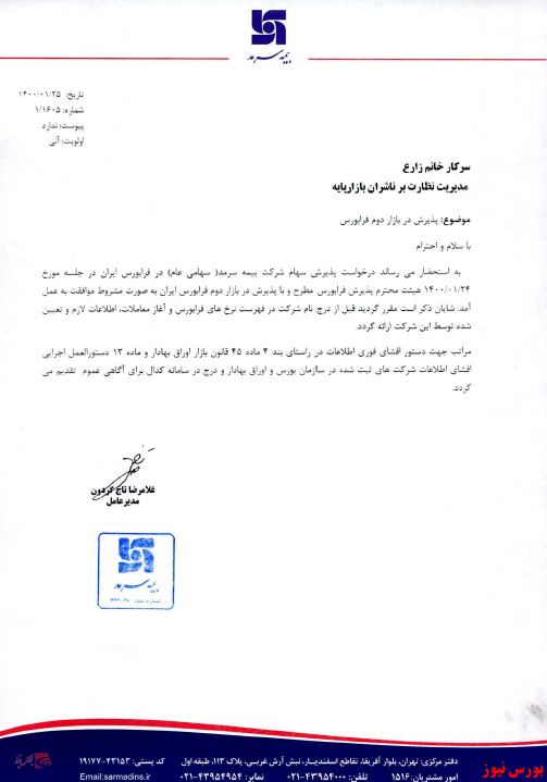 پذیرش 