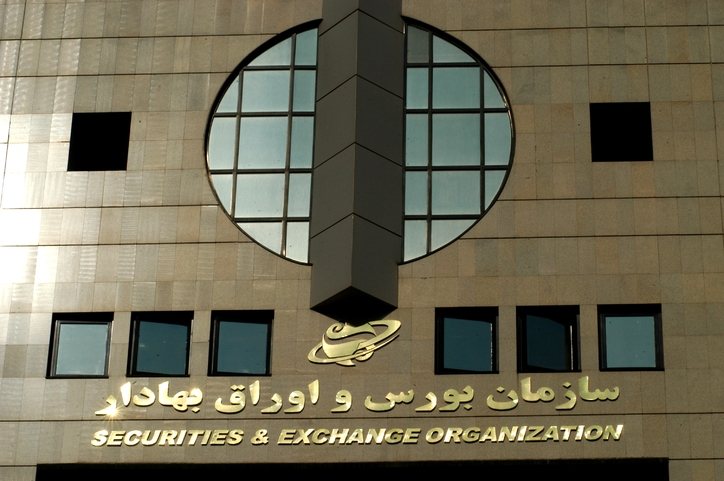 فراخوان عمومی جهت شناسایی نرم افزار‌های برگزاری الکترونیکی مجامع سهامداران
