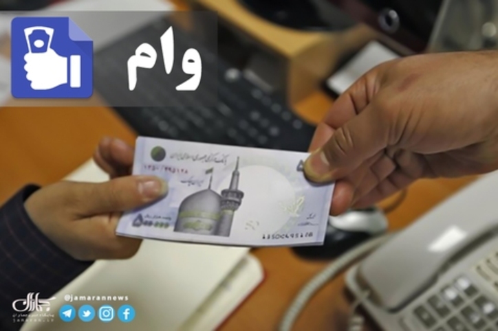 چهارمین مرحله وام ضروری بازنشستگان کشوری از امروز پرداخت می‌شود/ مبلغ وام ضروری بازنشستگان کشوری چقدر است؟