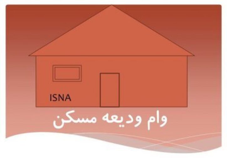 بانک‌ها چقدر ودیعه مسکن پرداختند؟