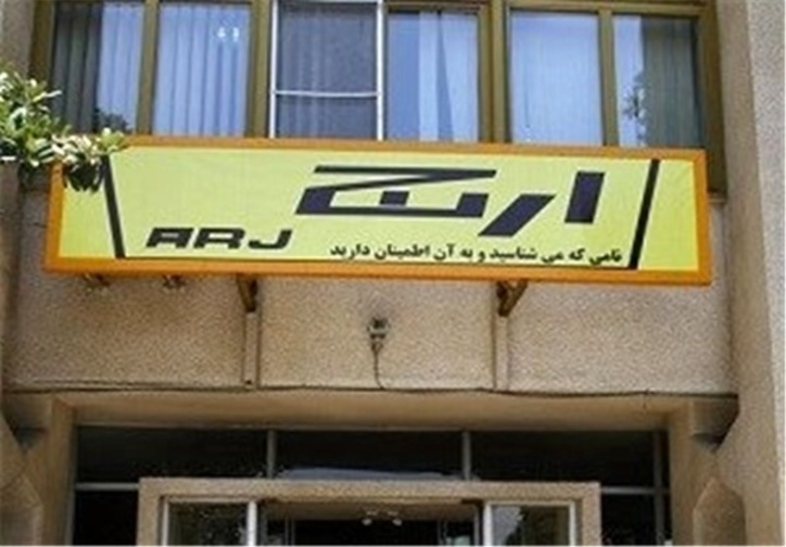 احیای کارخانه «ارج» پس از سال‌ها تعطیلی