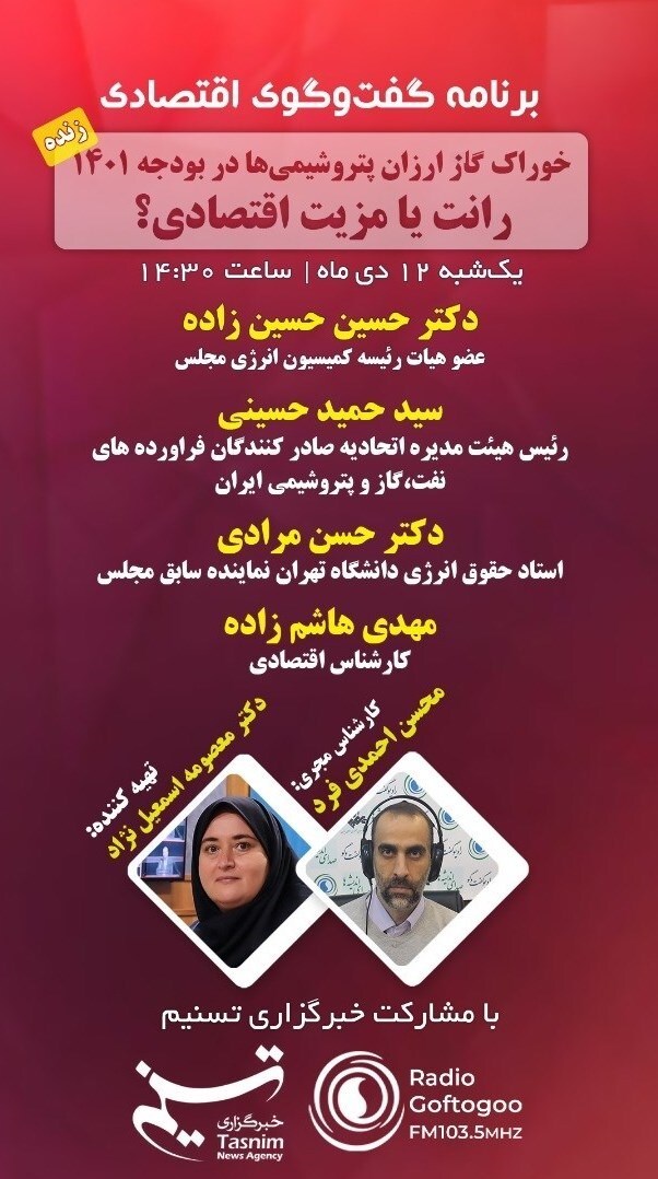 مناظره برسر 