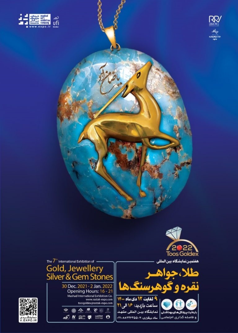 مدیر موزه علوم&zwnj; زمین سازمان زمین&zwnj;شناسی مطرح کرد: جایگاه گم شده گوهرسنگ&zwnj;های ایرانی در نمایشگاه بین&zwnj;المللی فلزات گرانبها و سنگ&zwnj;های قیمتی مشهد