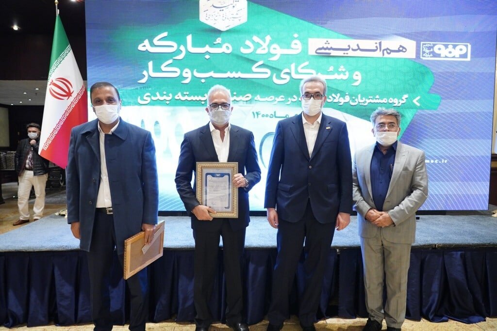 فولاد مبارکه از شرکای کسب و کار خود تقدیر کرد
