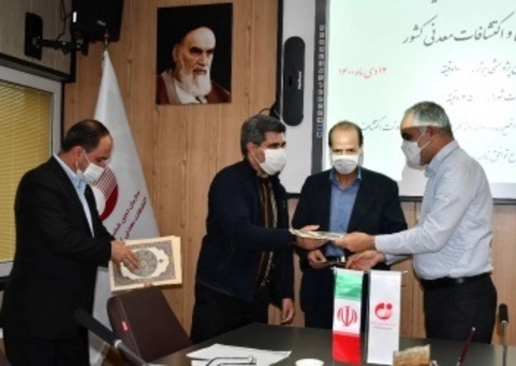 تقدیر از طرح دفتر ژئومتیکس سازمان زمین‌شناسی کشور به عنوان طرح برتر پژوهش و فناوری وزارت صمت