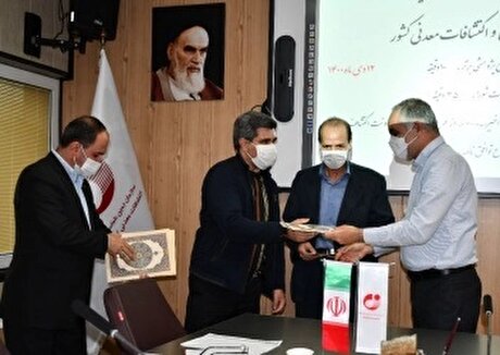 تقدیر از طرح دفتر ژئومتیکس سازمان زمین‌شناسی کشور به عنوان طرح برتر پژوهش و فناوری وزارت صمت