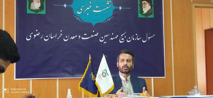 بررسی مشکلات بیش از ۱۵۰واحد تولیدی صنعتی و معدنی خراسان رضوی