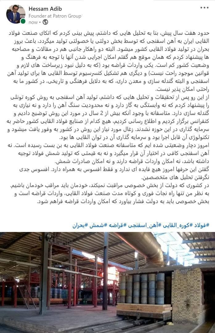 آیا صنعت فولاد القایی به بنبست رسیده است؟ آیا صنعت فولاد القایی به بنبست رسیده است؟