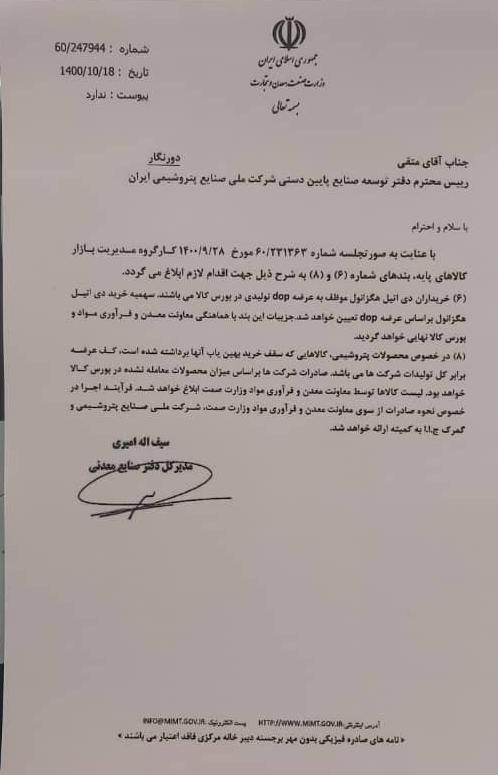 کل تولید پتروشیمیها در بورس کالا عرضه میشود کل تولید پتروشیمیها در بورس کالا عرضه میشود