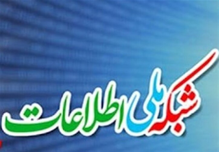 فضای مجازی، تهدید یا فرصت؟ |رویارویی با سلطه دشمن بر فضای مجازی با تکمیل شبکه ملی اطلاعات