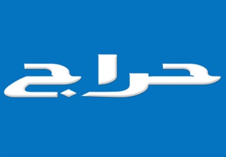 ضعف سازمان اموال تملیکی در اطلاع‌رسانی حراج میلیارد‌ها تومان کالا/ لزوم تغییر ریل حراج‌ها همسو با مطالبات وزیر اقتصاد