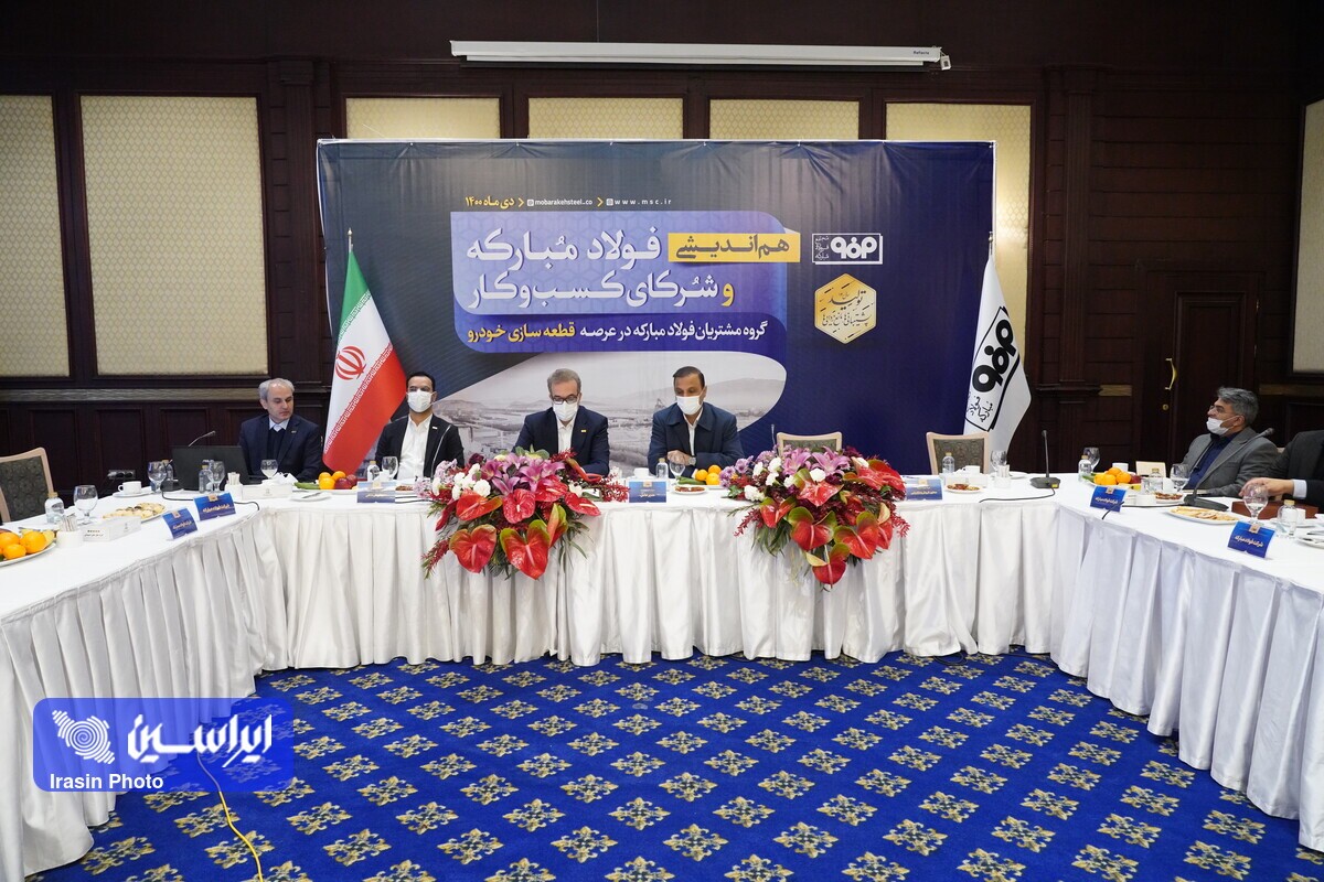 پشتیبانی فولاد مبارکه از قطعهسازان خودرو پشتیبانی فولاد مبارکه از قطعهسازان خودرو
