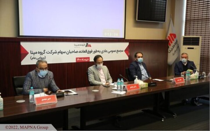 مجمع عمومی عادی به‌طور فوق‌العاده شرکت گروه مپنا