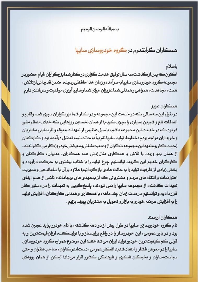 تیموری مدیرعامل سایپا شد تیموری مدیرعامل سایپا شد