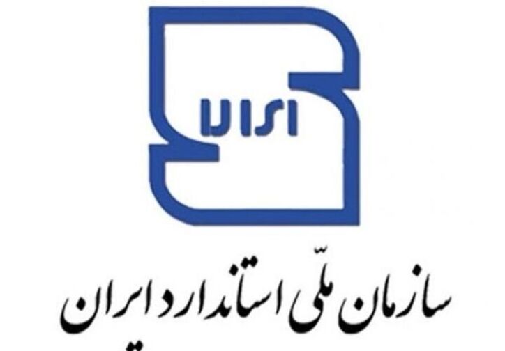 ابطال و تعلیق ۷۳۵ پروانه استاندارد