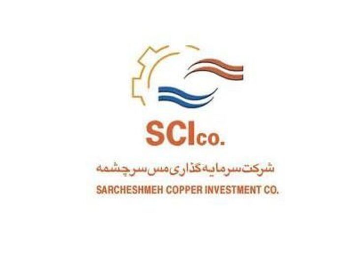 تاییدیه مجمع برای افزایش سرمایه ۵۰ درصدی نماد سرچشمه