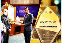 انتخاب روابط عمومی فولاد سنگان به عنوان روابط عمومی برتر سال ۱۴۰۰