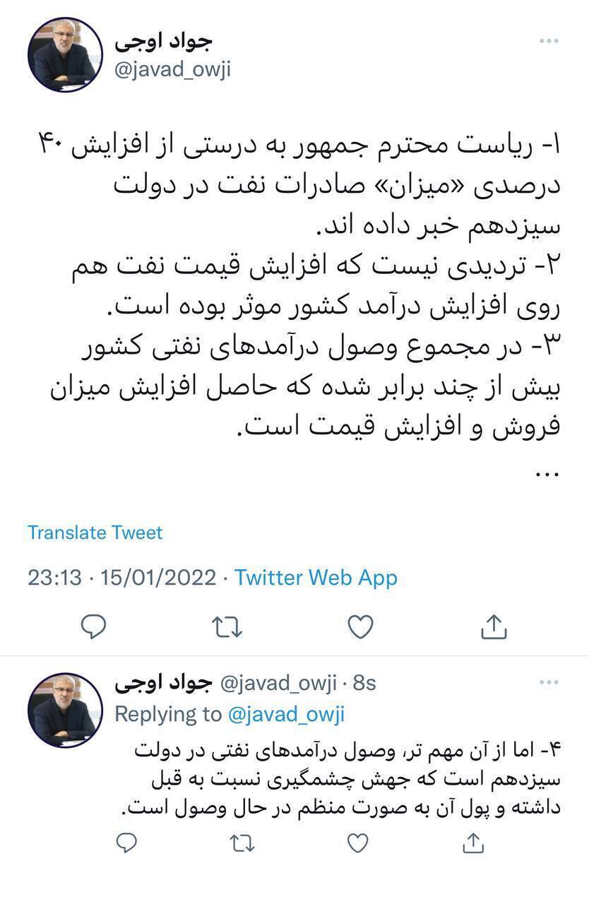 تاثیر افزایش ۴۰ درصدی صادرات نفت بر بازار ارز/ سهم نفت در بودجه سال آینده بیش از یک میلیون بشکه کم میشود تاثیر افزایش ۴۰ درصدی صادرات نفت بر بازار ارز/ سهم نفت در بودجه سال آینده بیش از یک میلیون بشکه کم میشود