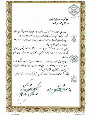شرکت فولاد سفیددشت چهره برتر کارفرمایی چهارمحال و بختیاری معرفی شد شرکت فولاد سفیددشت چهره برتر کارفرمایی چهارمحال و بختیاری معرفی شد