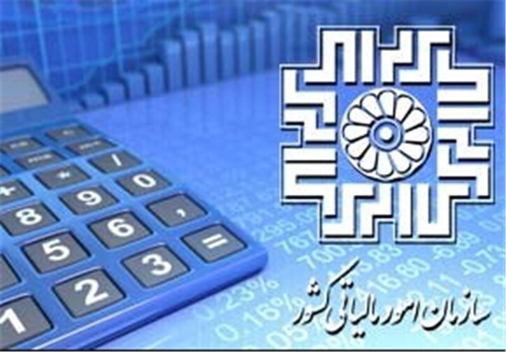 مدیرکل روابط عمومی و رئیس حوزه ریاست سازمان امور مالیاتی کشور تغییر کردند